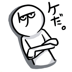 [LINEスタンプ] ケだる気なケ