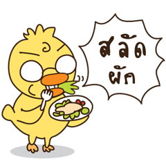 [LINEスタンプ] Duck kak 2