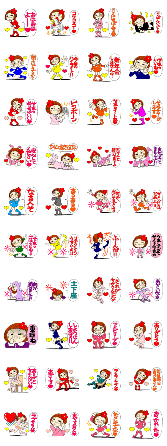 ひま子ちゃん24 ゆるい日常言葉編のスタンプ詳細