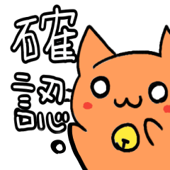 [LINEスタンプ] 確認あにまるズ