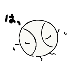 [LINEスタンプ] ボールくんです。