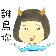 [LINEスタンプ] Hsuan's Life