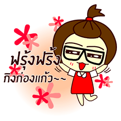 [LINEスタンプ] Moo nong