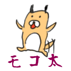 [LINEスタンプ] モコ太は元気