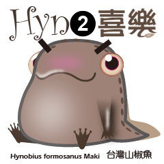 [LINEスタンプ] Hyno