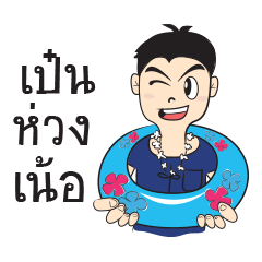 [LINEスタンプ] KongTa Boy KamMuang