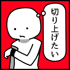 [LINEスタンプ] ダダ漏れる本音