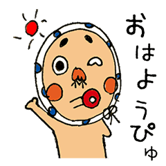 [LINEスタンプ] ひょっとこさんの一日でぴゅ