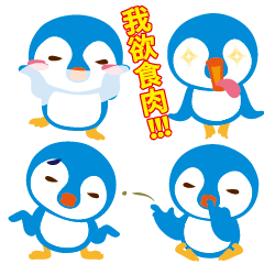 [LINEスタンプ] Taiwanese penguin