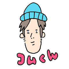 [LINEスタンプ] イケ男 コムくん