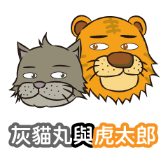 [LINEスタンプ] Gray cat with tiger Taro Pills