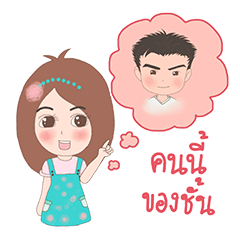 [LINEスタンプ] Nutty with soul mate