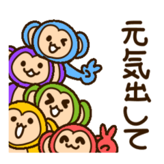 [LINEスタンプ] カラフルもんきー☆の画像（メイン）