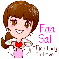 [LINEスタンプ] Faa Sai Office Lady In Loveの画像（メイン）