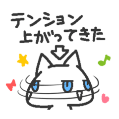 [LINEスタンプ] ジト目ねこ(青)2☆ツッコミ入り☆