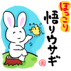 [LINEスタンプ] ほっこり 悟りウサギ