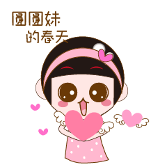 [LINEスタンプ] Cute girl Yuan Yuan
