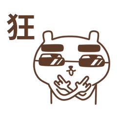 [LINEスタンプ] Miaokachi