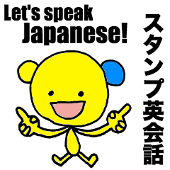 [LINEスタンプ] 英語で話そうスタンプ