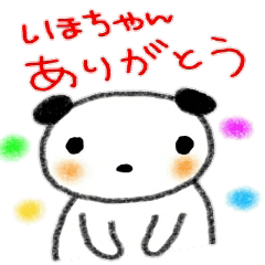 [LINEスタンプ] 名前スタンプ しほちゃん