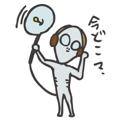 [LINEスタンプ] 私は宇宙人。