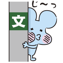 [LINEスタンプ] マウチュ〜【日常会話編】