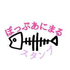 [LINEスタンプ] ぽっぷあにまるスタンプ