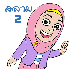 [LINEスタンプ] SALAM 2