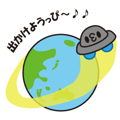 [LINEスタンプ] (^3^)うちゅ〜人「だっぴー」世界進出編