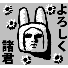 [LINEスタンプ] 月裏のうさぎ帝国