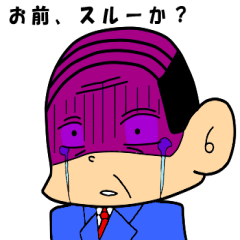 [LINEスタンプ] 課長さん