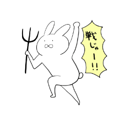 [LINEスタンプ] 某うさぎ