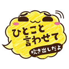 [LINEスタンプ] ゆるモコの一言吹き出し