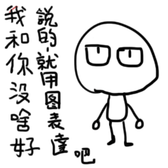 [LINEスタンプ] I have nothing to say to you ~ 1