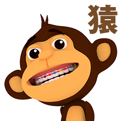 [LINEスタンプ] 猿 タイ
