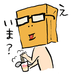 [LINEスタンプ] 紙袋の妖精おじさん