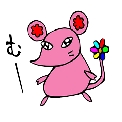 [LINEスタンプ] 今日もいる！友達のネズ美くんと花うそ。