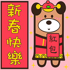 [LINEスタンプ] Wild bear (spring + daily review)
