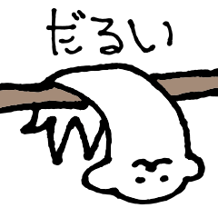 [LINEスタンプ] アゴが長くてペラペラした生物