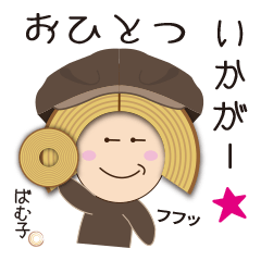 [LINEスタンプ] ばむ子さん【特別編】