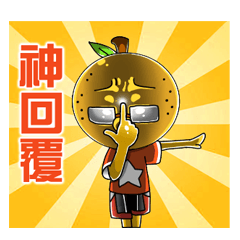 [LINEスタンプ] WILD KID ORANGE