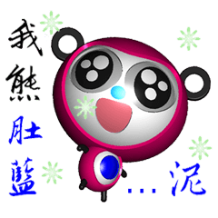 [LINEスタンプ] Bear belly blue ( bear 3D )