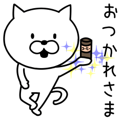 [LINEスタンプ] ねこぬっこ