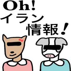 [LINEスタンプ] 鹿田さんと牛尾さんのダジャレ＆メッセージの画像（メイン）
