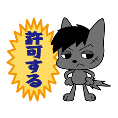 [LINEスタンプ] ワイルド野犬