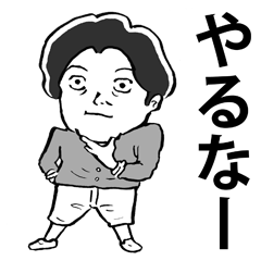 [LINEスタンプ] 懸命に生きる人 2