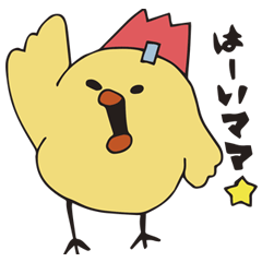 [LINEスタンプ] ニワトリになりたいひよこ
