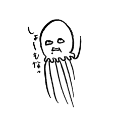 [LINEスタンプ] 浪速のくらげさん