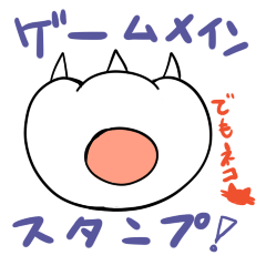 [LINEスタンプ] ゲーム用的なスタンプ