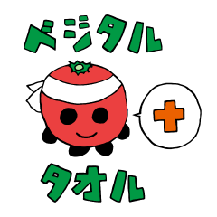 [LINEスタンプ] ベジタオル